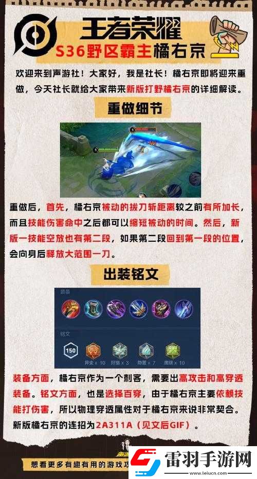 王者荣耀铭文搭配攻略