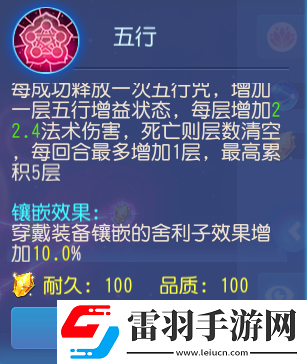 梦幻西游手游魔普陀经脉