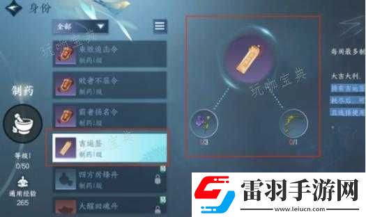 逆水寒手游吉运签获取途径及功效详解