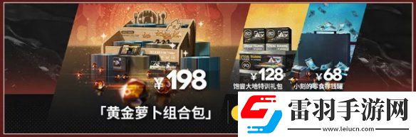 明日方舟迷宫饭联动活动一览
