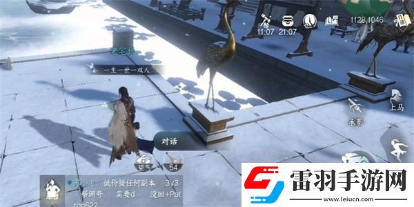 逆水寒手游覆雪之下任务完成攻略