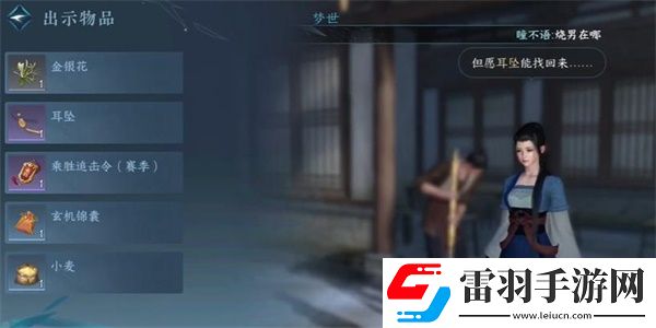 逆水寒手游覆雪之下任务完成攻略