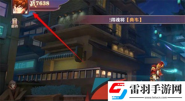 镇魂街破晓省电模式怎么设置
