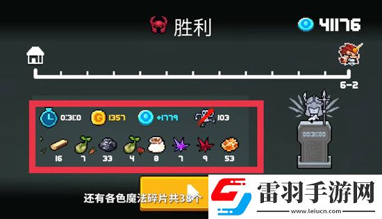 元气骑士无尽试炼之地通关攻略
