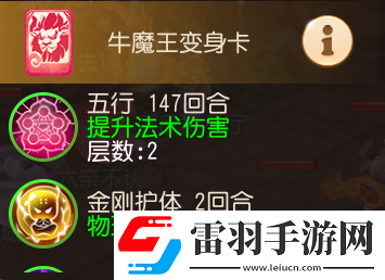 梦幻西游手游魔普陀经脉