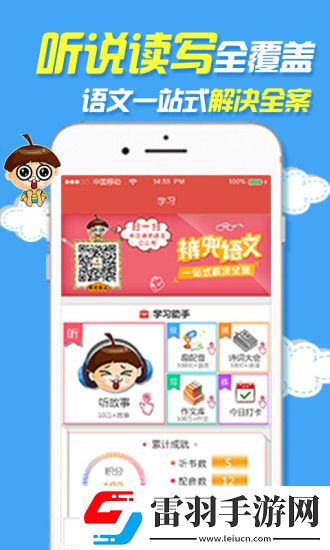 小学语文app哪个最好小学语文app排行榜前十名