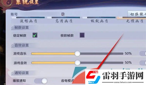 镇魂街破晓省电模式怎么设置