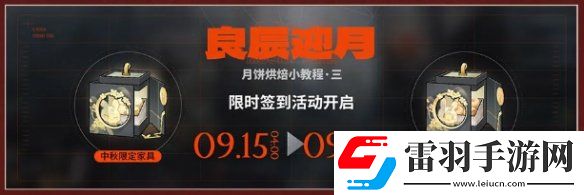明日方舟迷宫饭联动活动一览