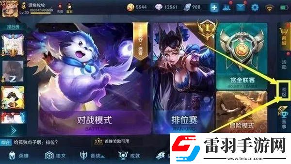 王者荣耀二周年抽奖券获得方法