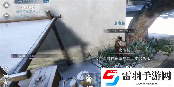 逆水寒手游覆雪之下任务完成攻略