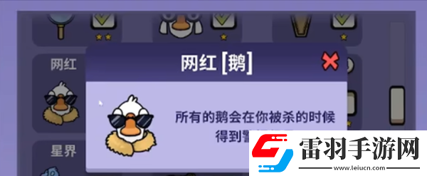 太空鹅鸭杀超能力玩法攻略