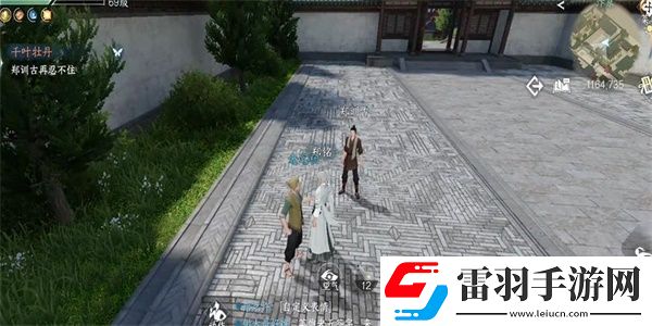 逆水寒手游怜取眼前千瓣花获得攻略