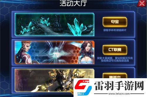 机甲风暴夺宝怎么玩夺宝玩法解析