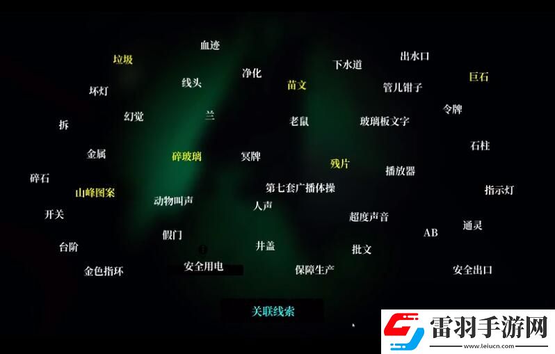 孙美琪疑案地狱管儿钳子在哪里