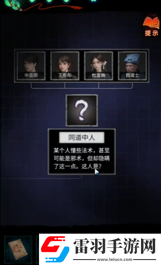 纸嫁衣7电视旋钮在哪里