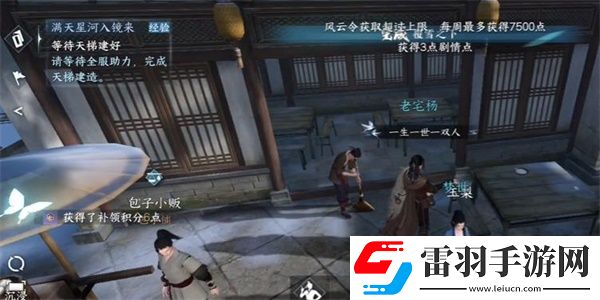 逆水寒手游覆雪之下任务完成攻略