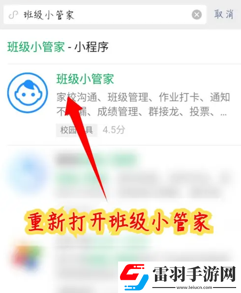 班级小管家怎么更换头像