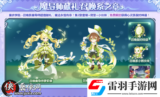 奥比岛04.14预告X7分队的丛林考验