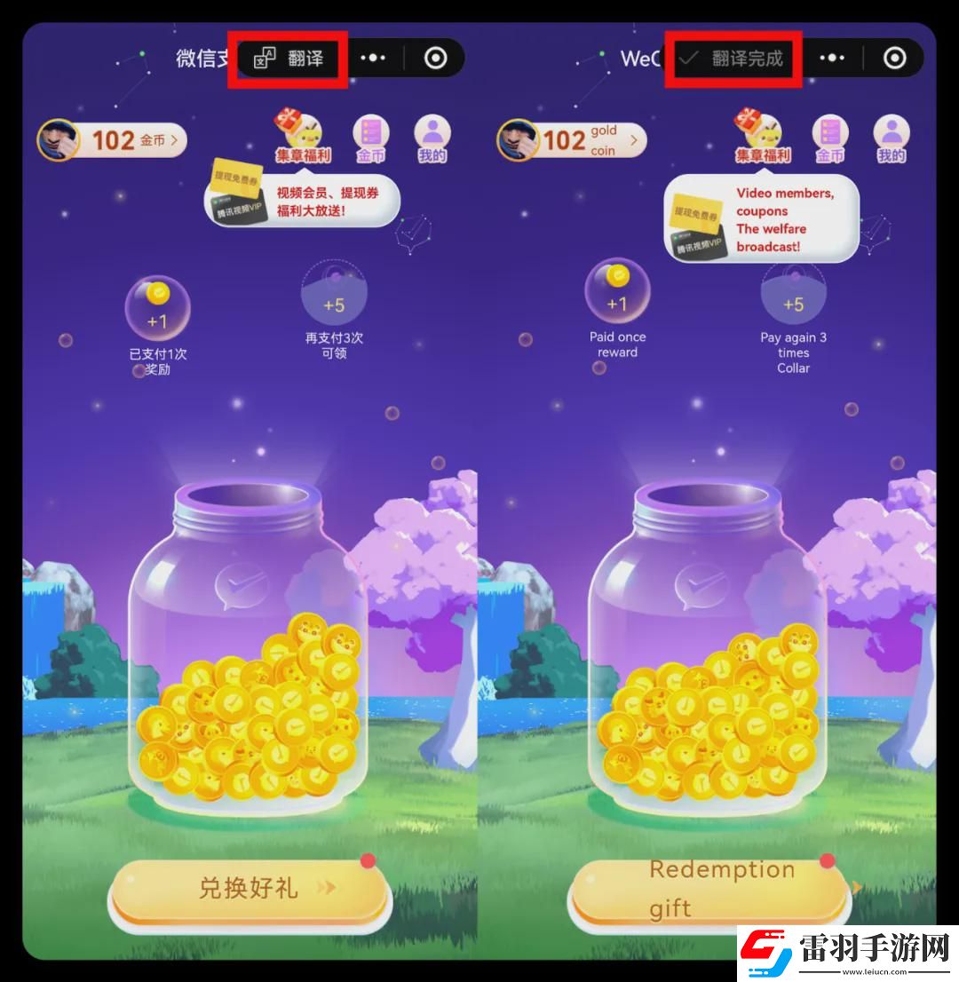 如何将微信小程序翻译成英文