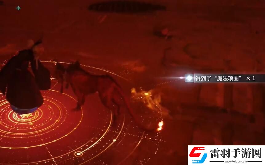 最终幻想7重生魔法项圈怎么获得