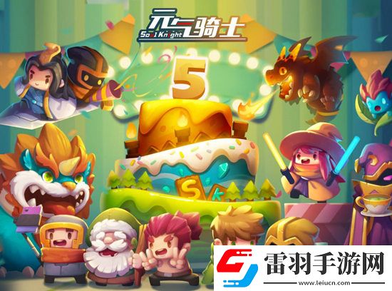元气骑士无尽试炼之地通关攻略