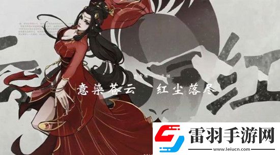 烟雨江湖两相识任务完成攻略