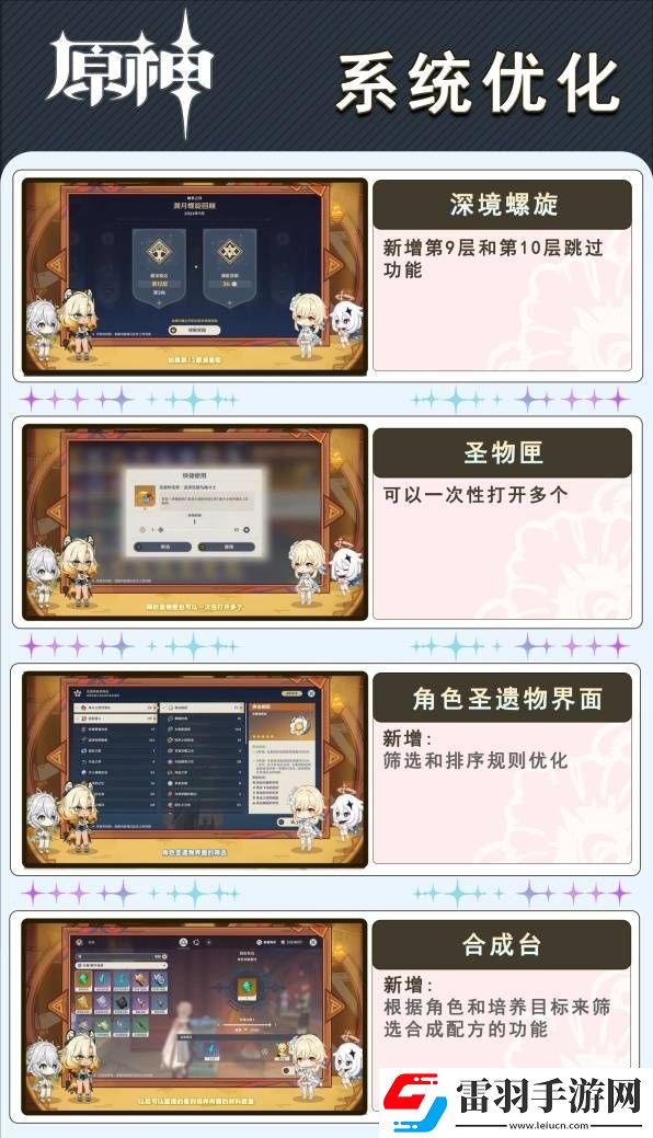 原神5.1版本更新了什么5.1版本更新内容预览