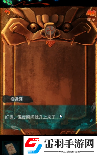 纸嫁衣7电视旋钮在哪里