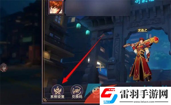 镇魂街破晓省电模式怎么设置