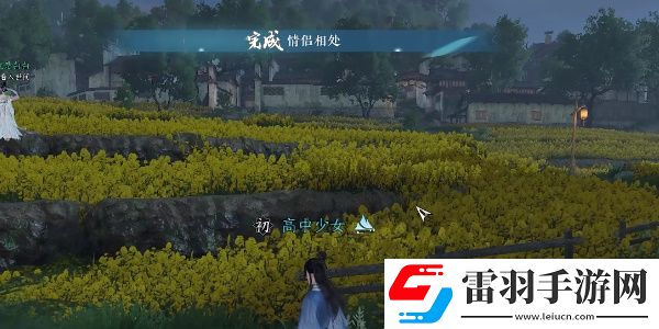 逆水寒手游情侣相处任务完成步骤