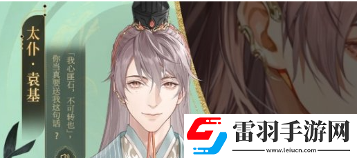 如鸢主线剧情隐藏福利怎么解锁