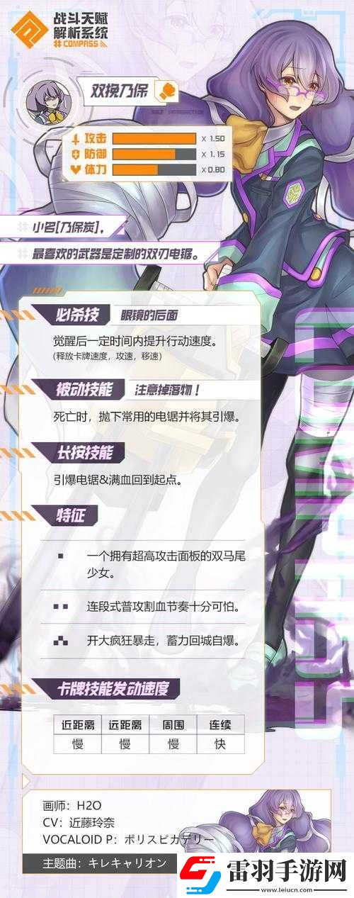 战斗天赋解析系统乃保配卡攻略
