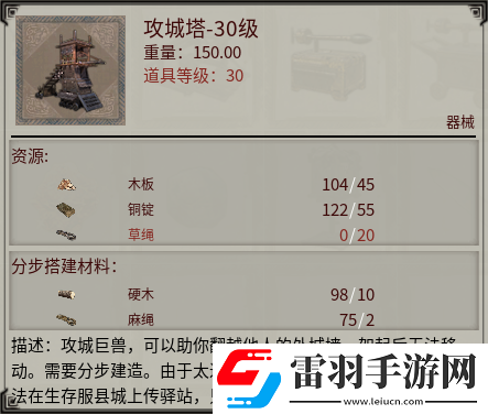 帝国神话国战版本“八王之乱”将至攻城器械了解一下
