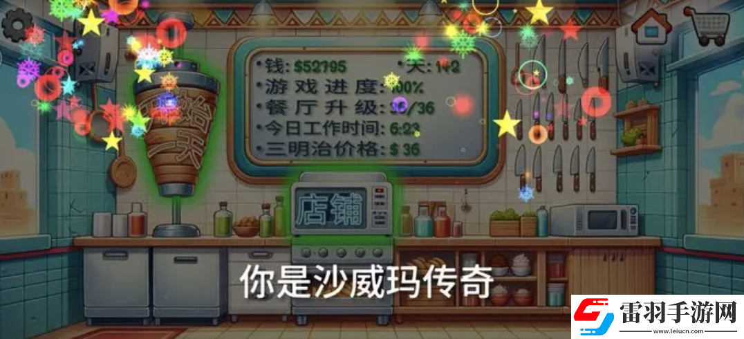 沙威玛传奇通关要点分析
