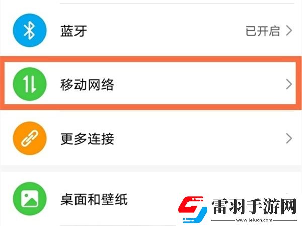 荣耀手机怎么设置VoLTE高清通话