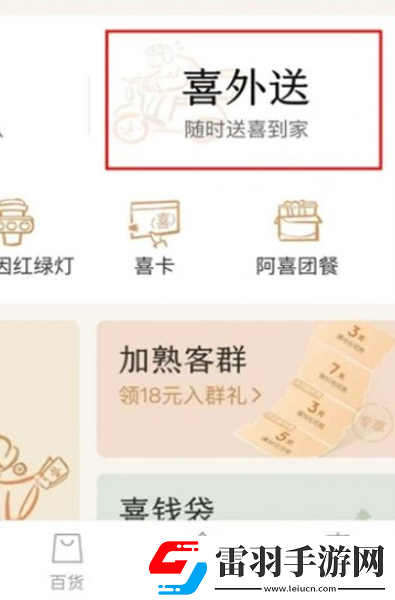 光遇喜茶联动兑换码怎么使用
