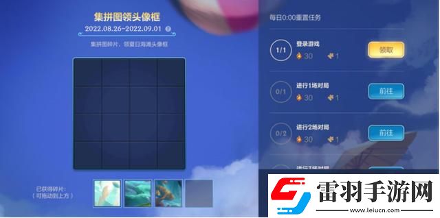 英雄联盟手游峡谷拼图