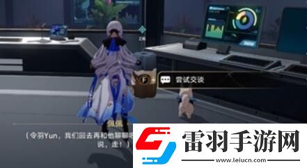 崩坏星穹铁道开局一人一狗其三流程攻略