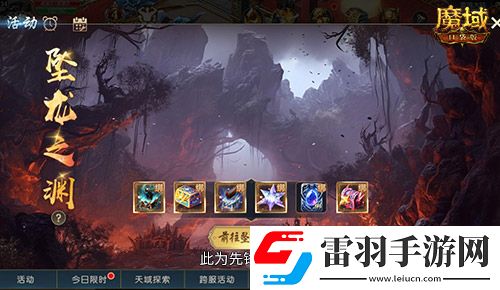 全新5人本!魔域口袋版坠龙之渊上线