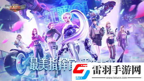 年度“最美指挥官”诞生