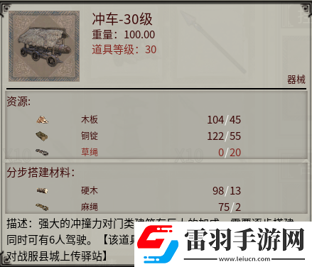 帝国神话国战版本“八王之乱”将至攻城器械了解一下