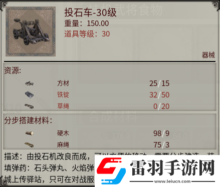 帝国神话国战版本“八王之乱”将至攻城器械了解一下