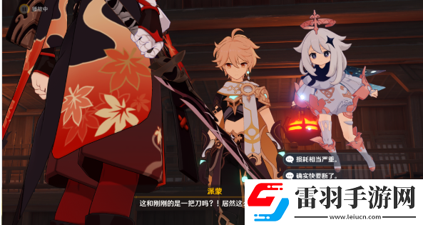 原神穷途望归路任务如何完成