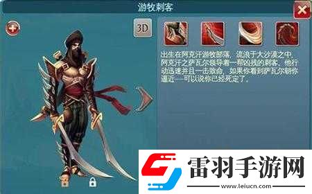 混沌与秩序刺客职业使用技巧解析