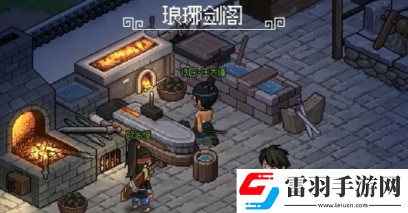大侠立志传琅琊剑阁怎么拜师