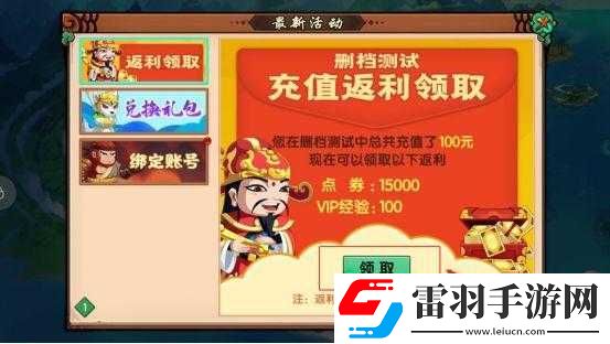 妖怪正传