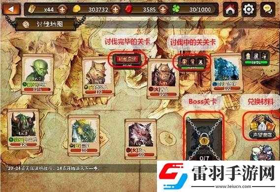 猎魔通缉令