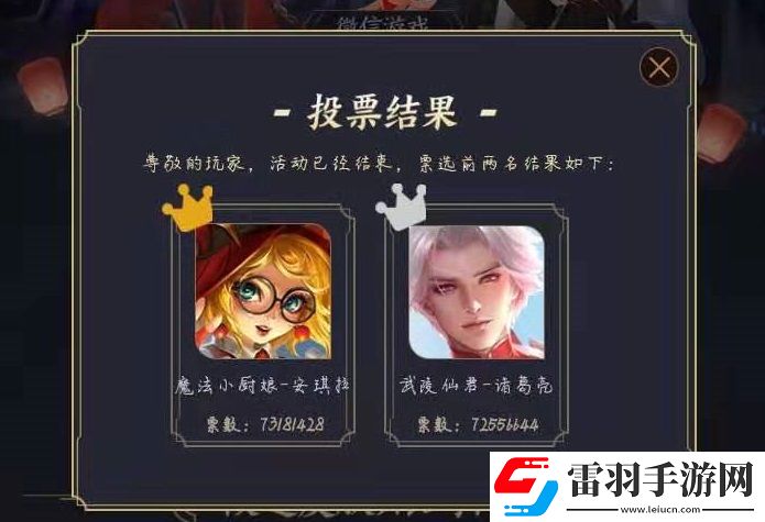 王者荣耀19年最终返场皮肤是谁的