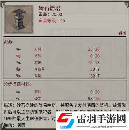 帝国神话国战版本“八王之乱”将至攻城器械了解一下
