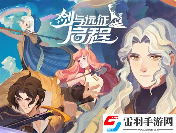 剑与远征启程钻石买什么钻石怎么用